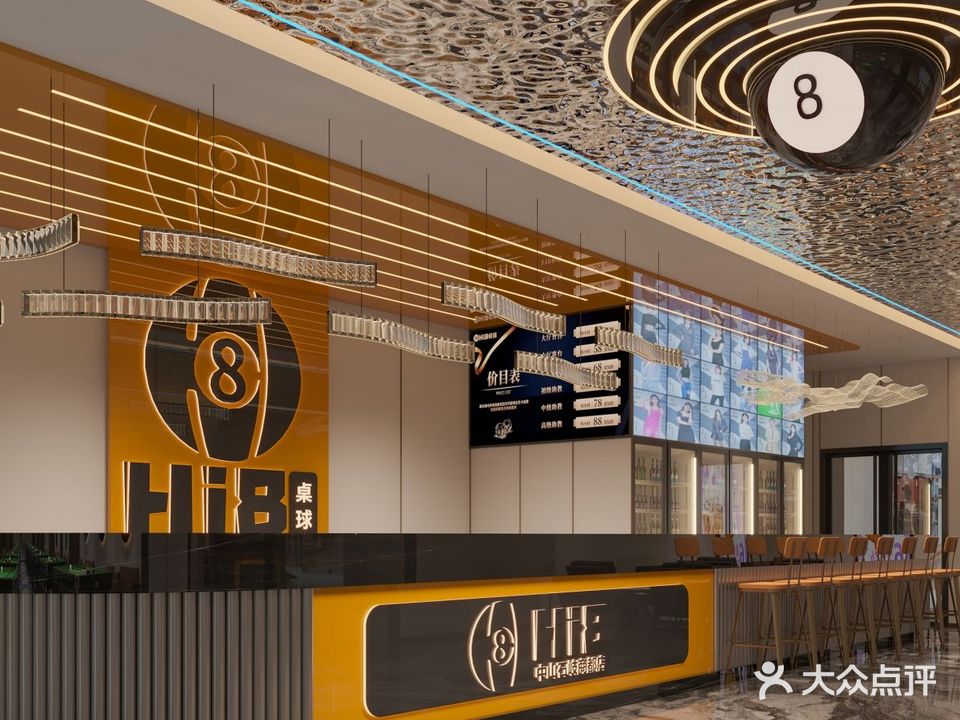 Hi8桌球俱乐部(中山石岐商都店)
