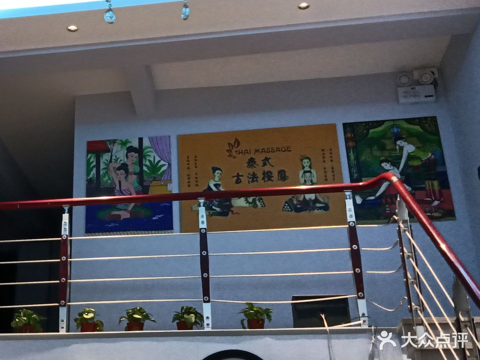 胡氏足浴店