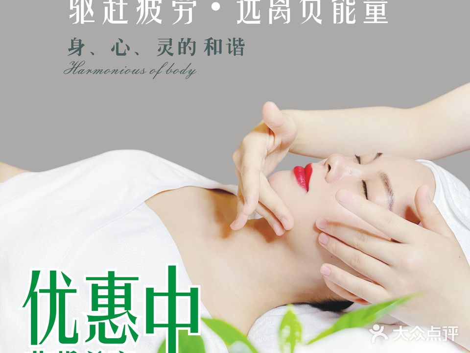 茜茜美容养生SPA会所(南区幸福天地店)