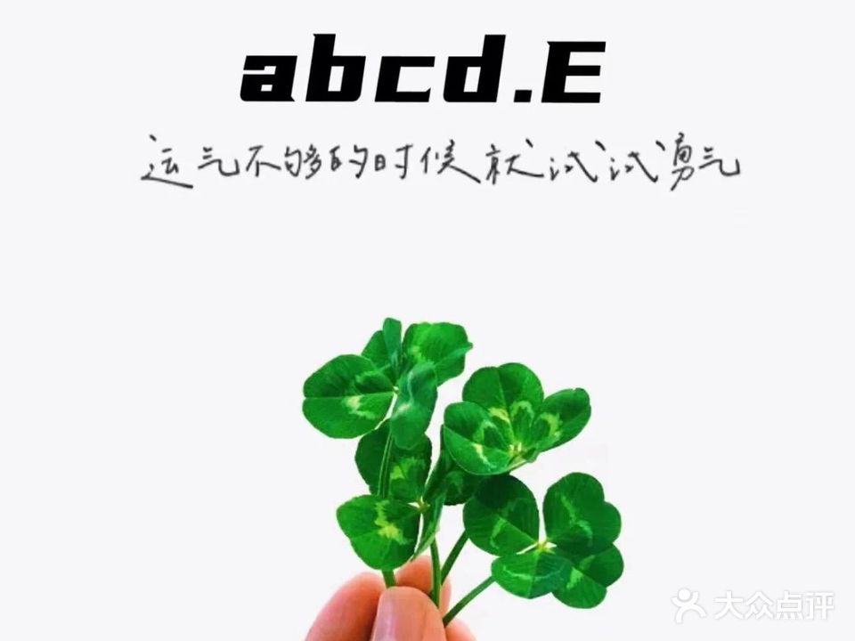 abcd·E家运动馆