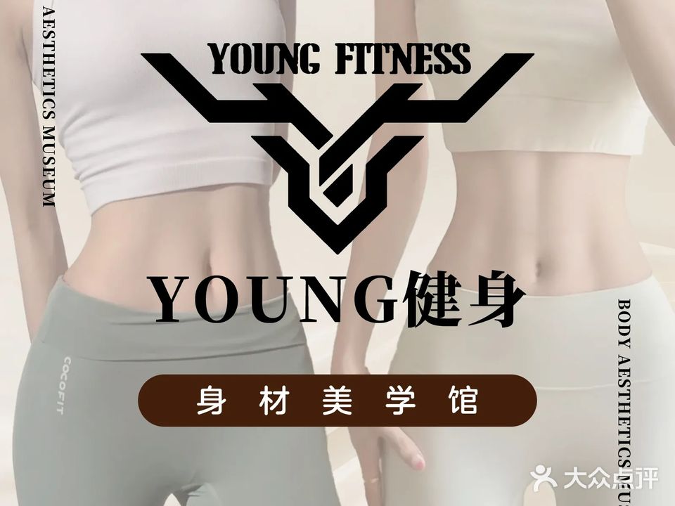 YOUNG健身(万达广场三门峡店)