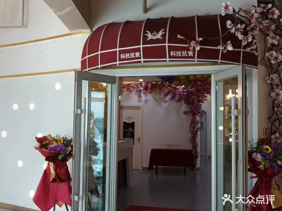 维美女人美容(欧亚新发店)