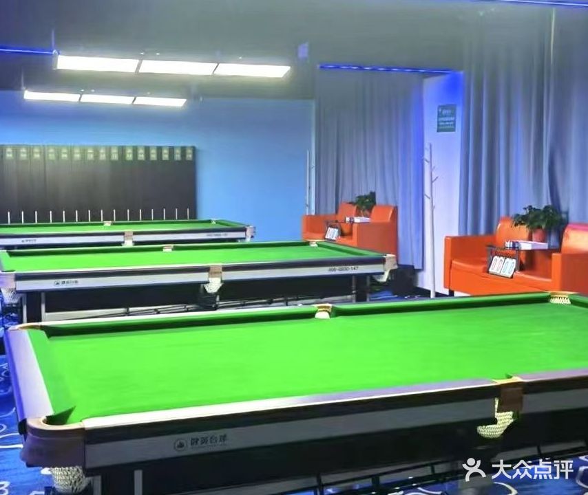 精度台球俱乐部