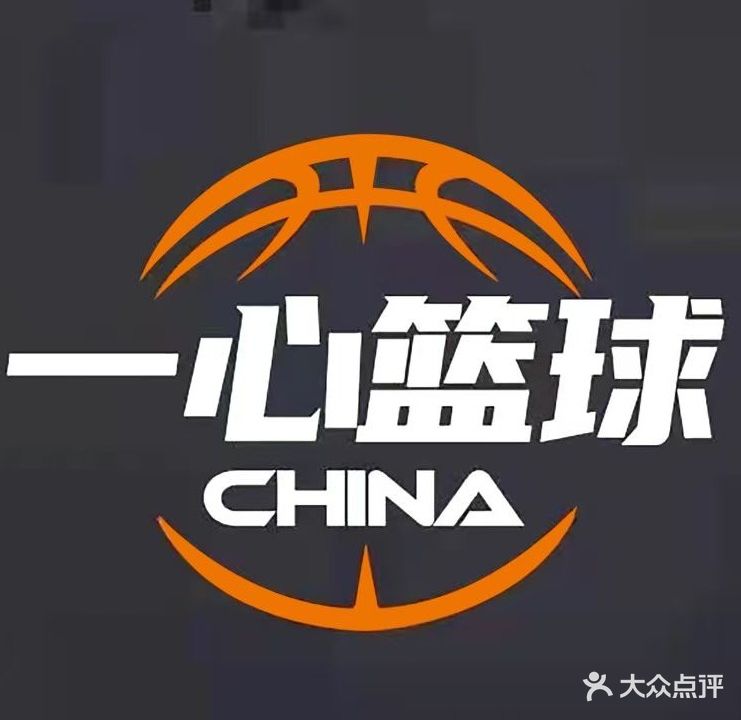 一心体育小篮球旗舰馆(望山店)