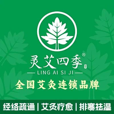 四季春艾灸馆(华侨城店)