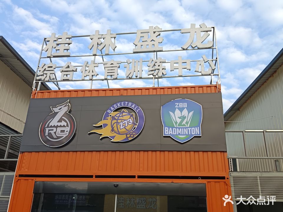Z88羽毛球馆