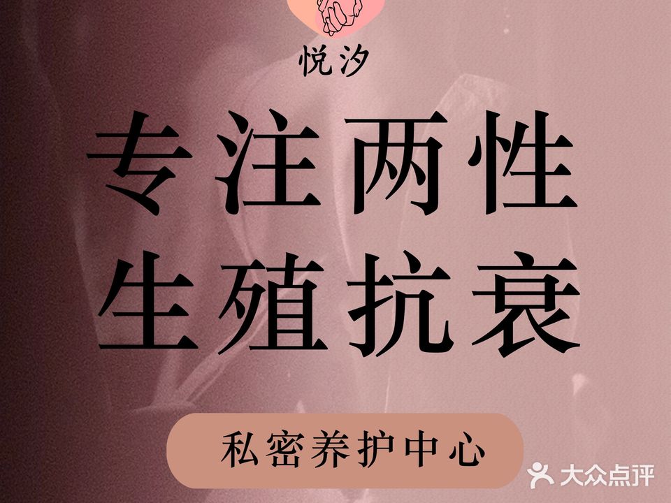 悦汐·私密养护中心(赤坎保利西海岸店)