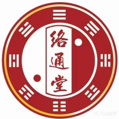 络通堂养生推拿馆(哈西万达店)