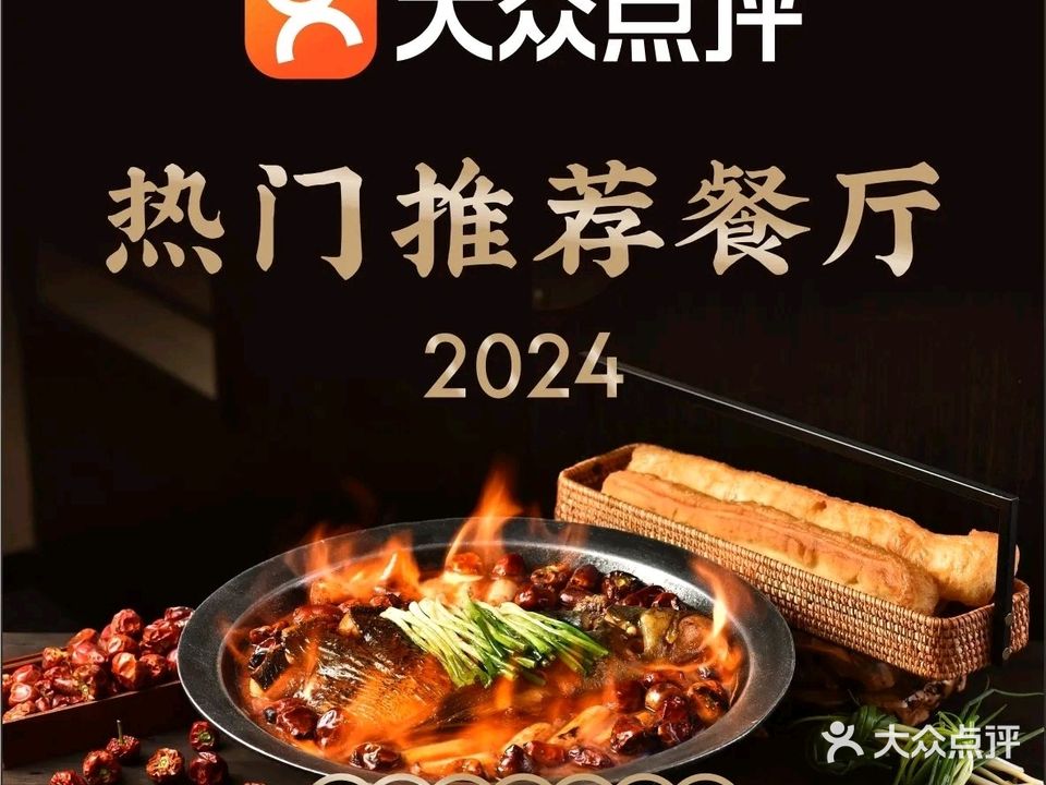 从前慢·江南宴(银园店)