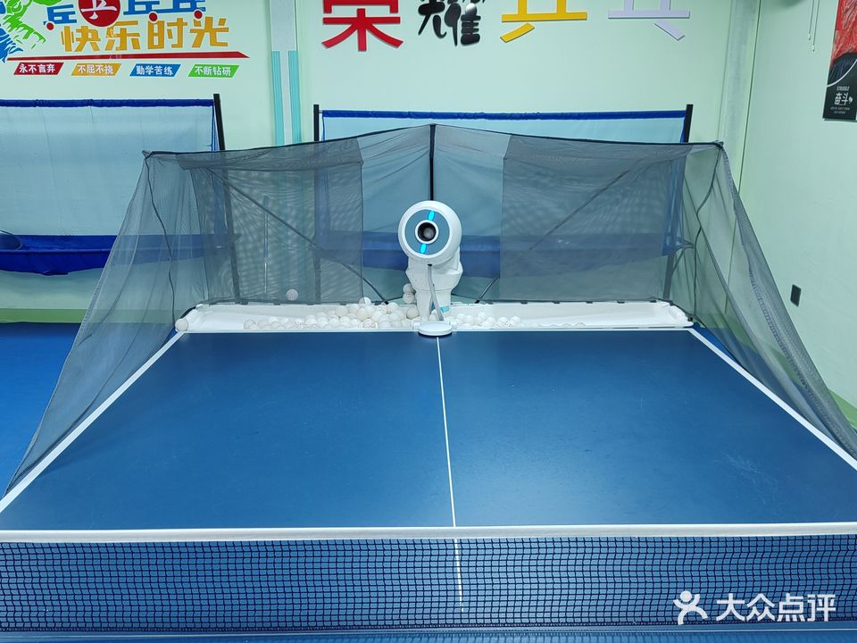 荣耀乒乓球馆