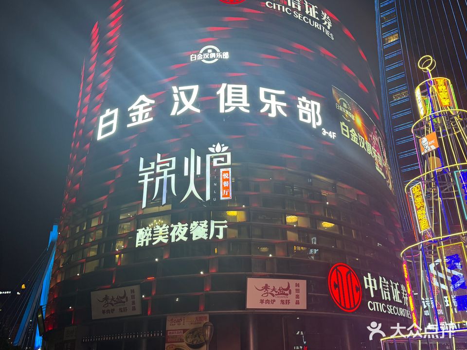 白金汉俱乐部KTV(财富中心店)