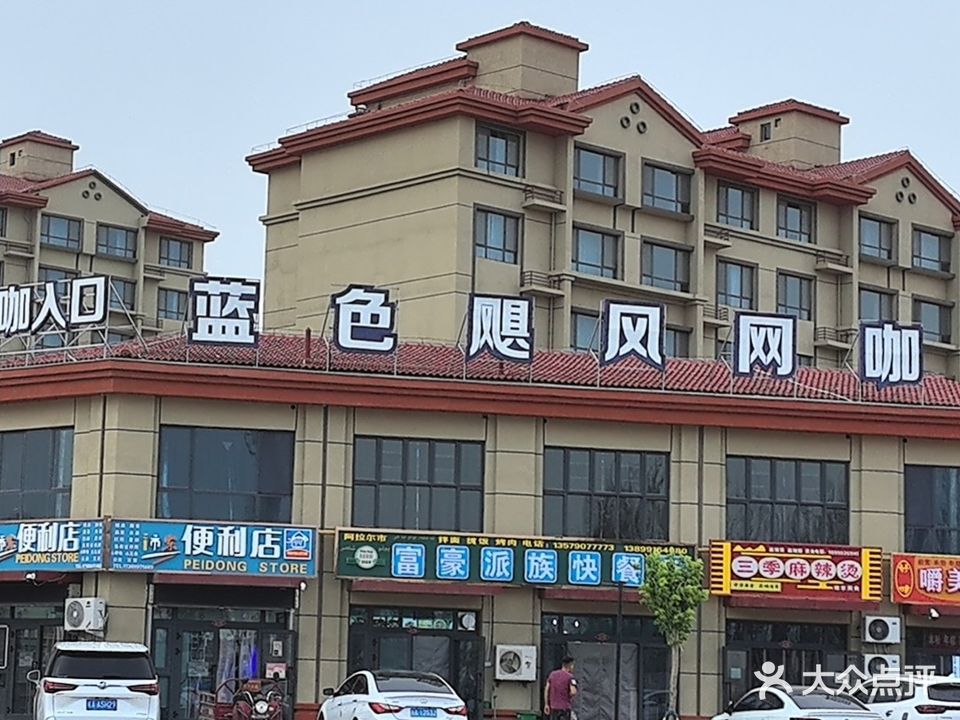 楚风蓝飓歙虐色网咖