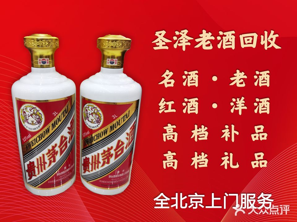 圣泽酒业国酒收藏官