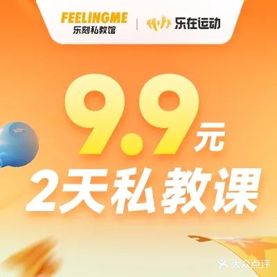 FEELINGME乐刻私教馆(萧山旺角店)