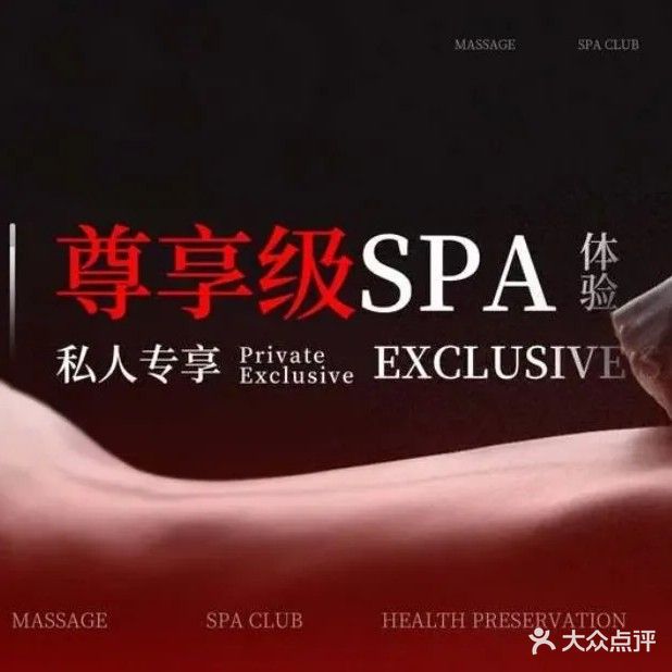鑫美SPA·旗袍艺术