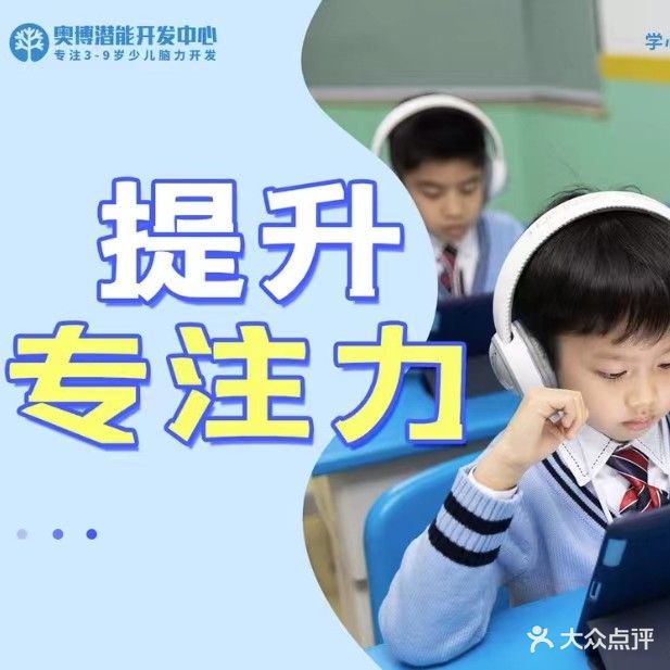 奥博珠心算(江门奥园广场店)