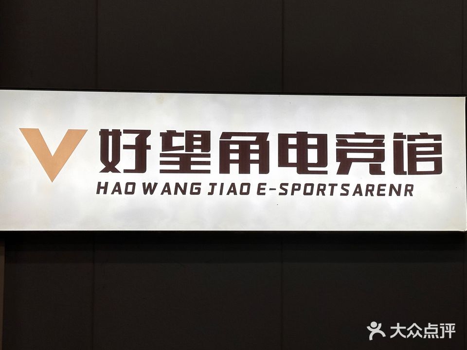 超音速网吧(暨阳北路店)