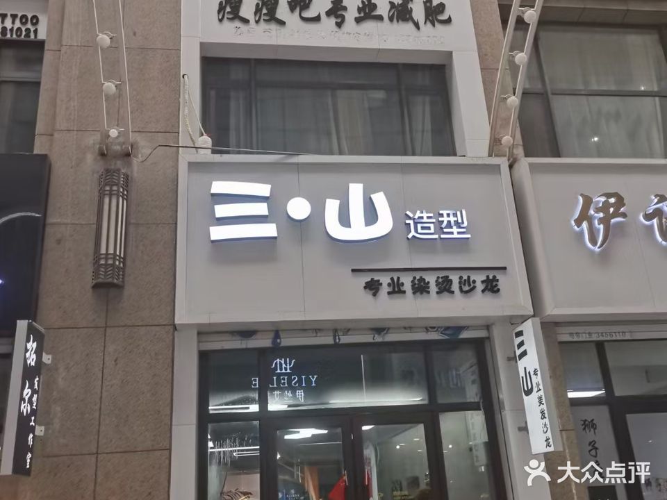 瘦瘦吧专业减肥(维港城店)