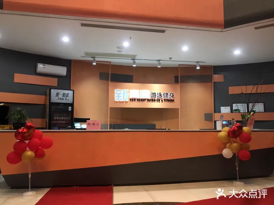 新高度游泳健身(坦洲店)