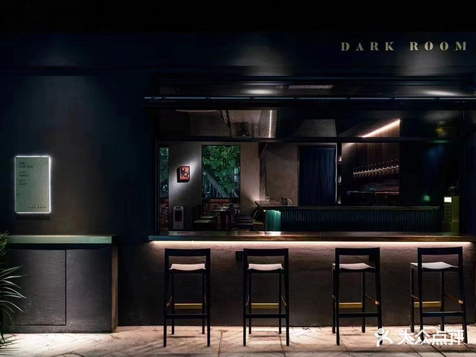 暗室精良DARK ROOM(烟台山店)