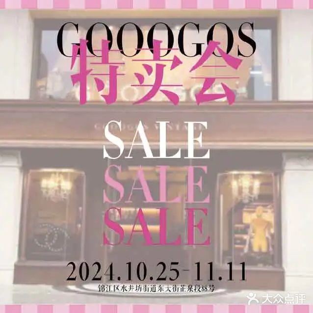 GOOOGOS VINTAGE(中古店镇)