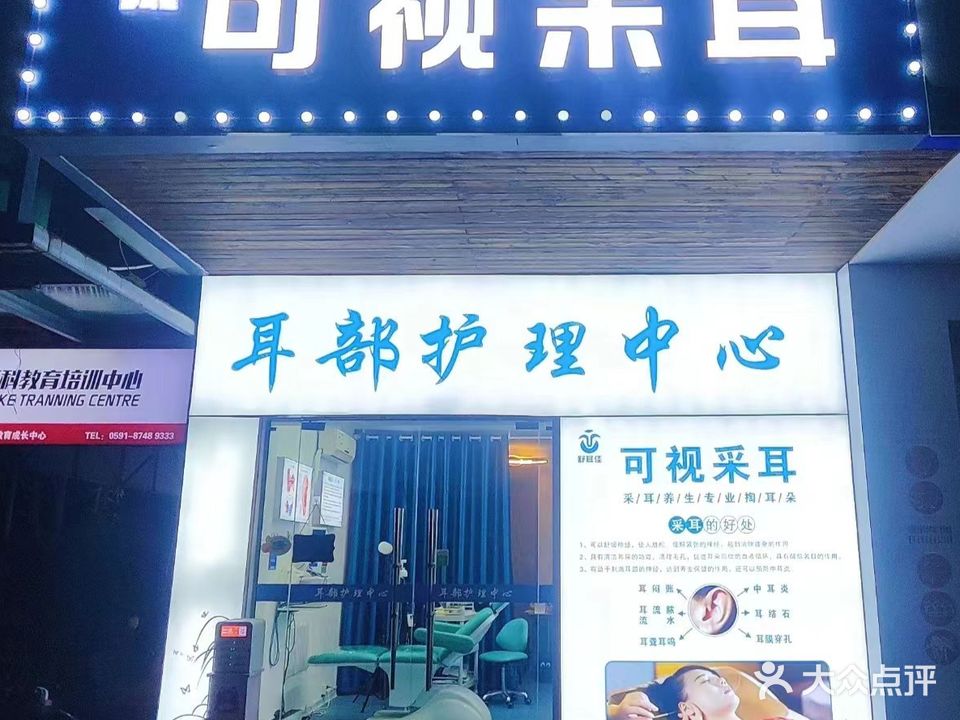 舒耳佳可视采尔(紫新路店)