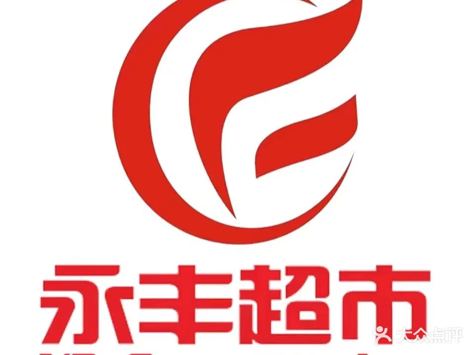 永丰超市(源潭店)