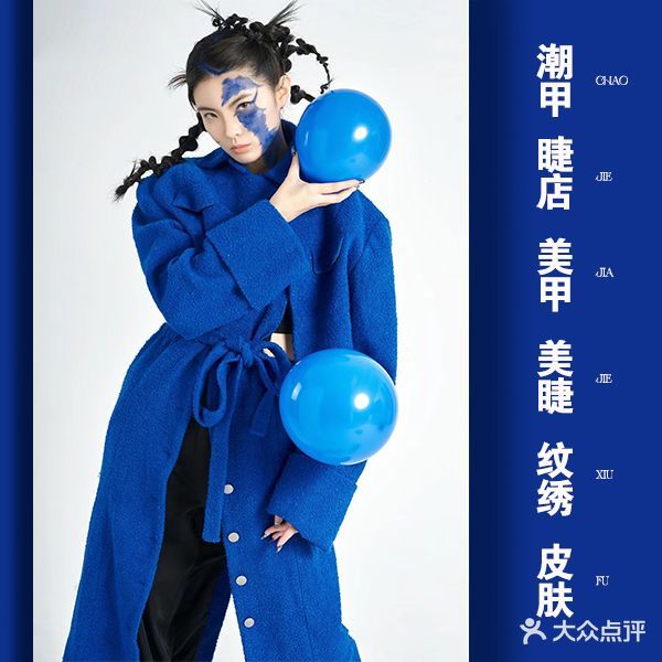 柒柒美妆·潮甲睫店(中心花园店)