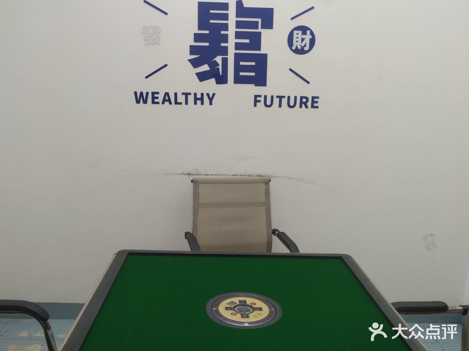 汇多棋牌室(学院店)