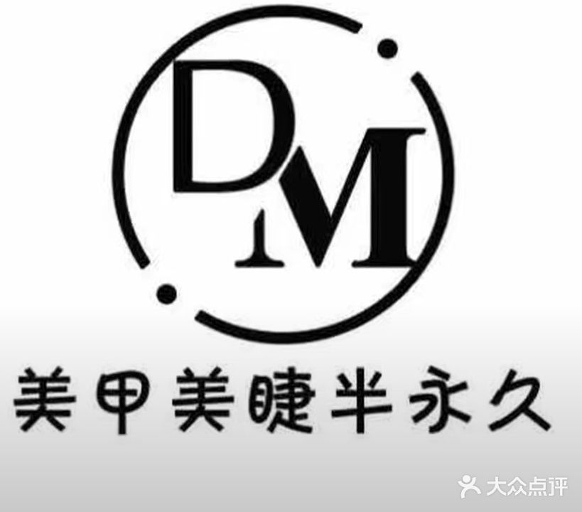 DM匠心沙龙