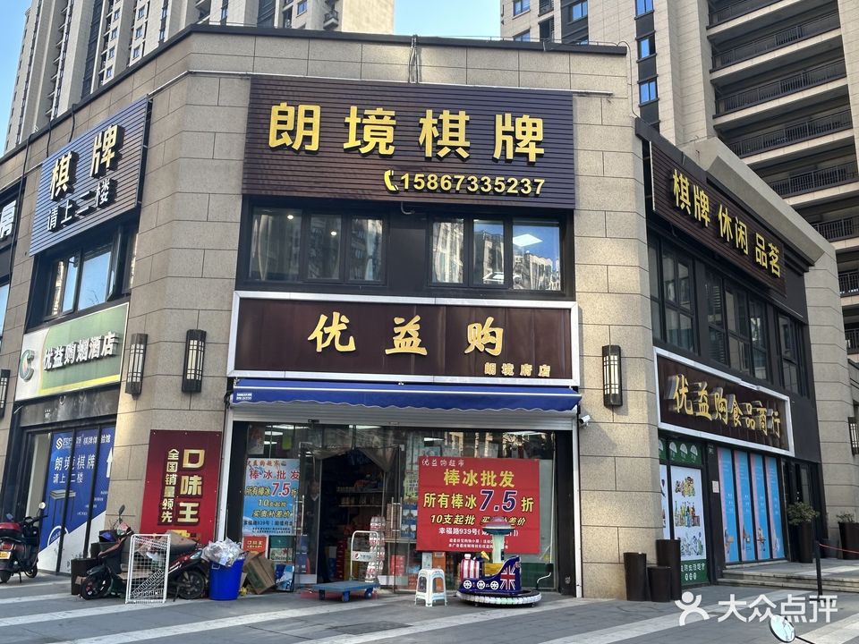 朗境气派