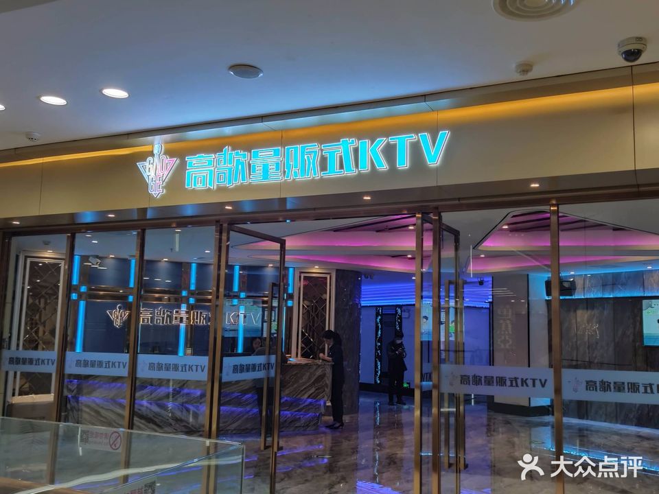 高歌量贩式KTV(天润奥莱广场店)