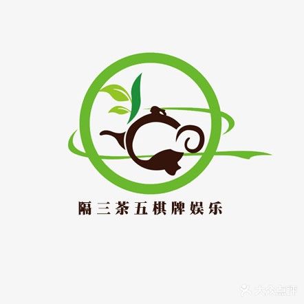 隔三茶五