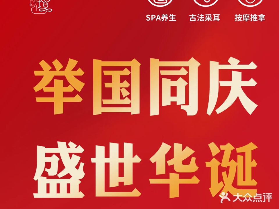 耳境采耳养生馆(远洋国际店)