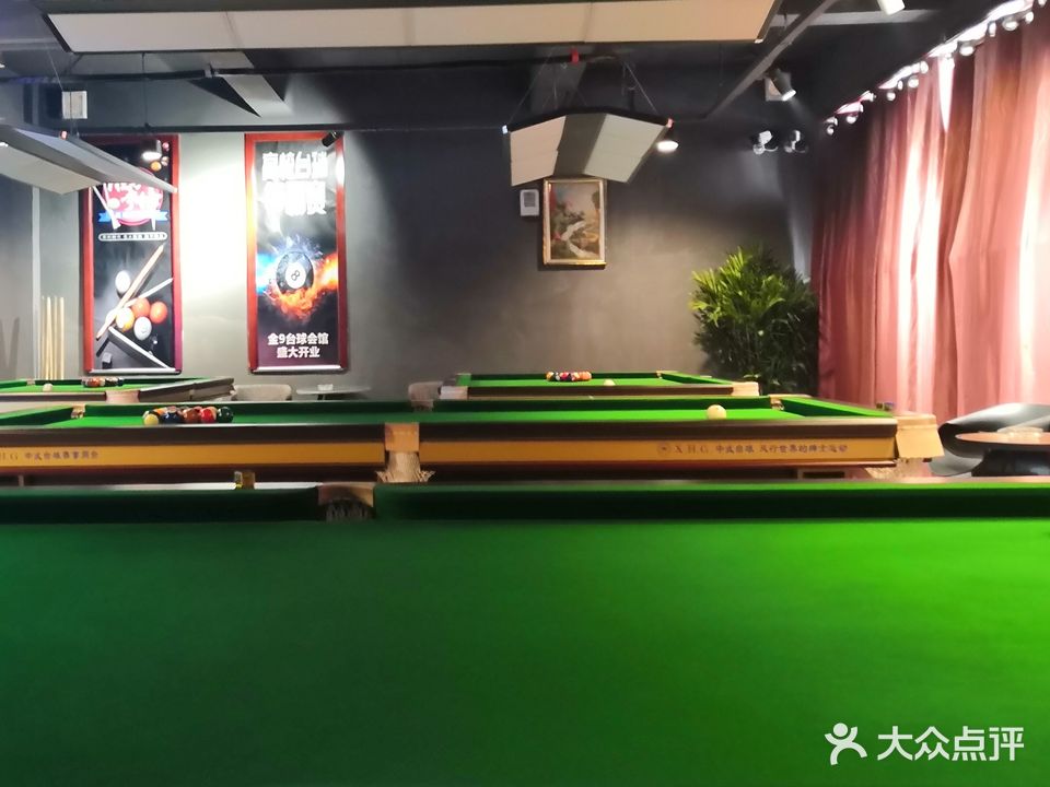 兴兴台球俱乐部