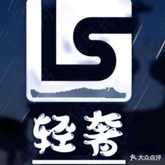 轻奢·美发·美甲·美睫(凯迪铂悦府店)