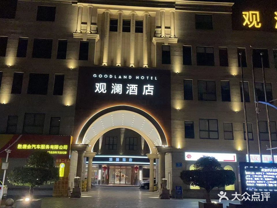 观澜游泳健身中心