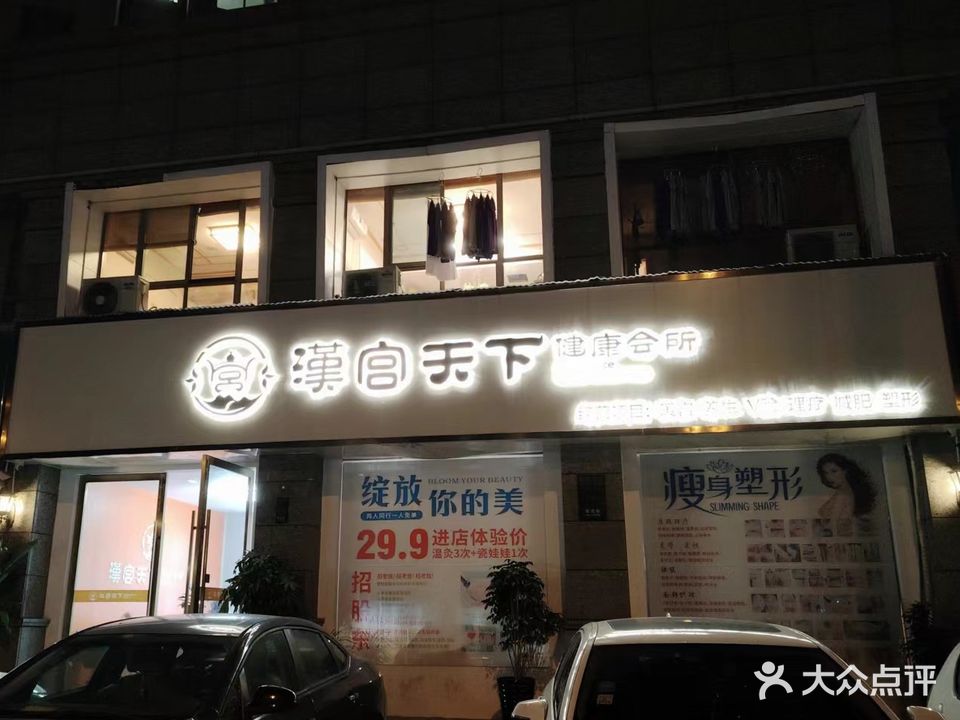 汉宫天下(路桥店)