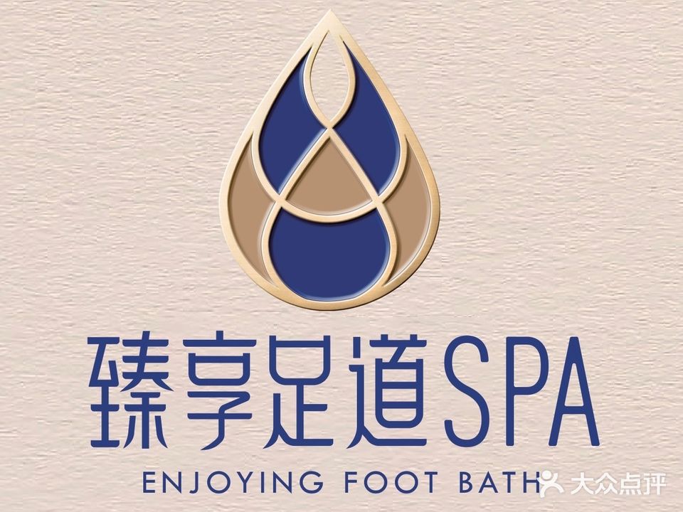 臻享·轻奢SPA·影院足道(利水大厦店)
