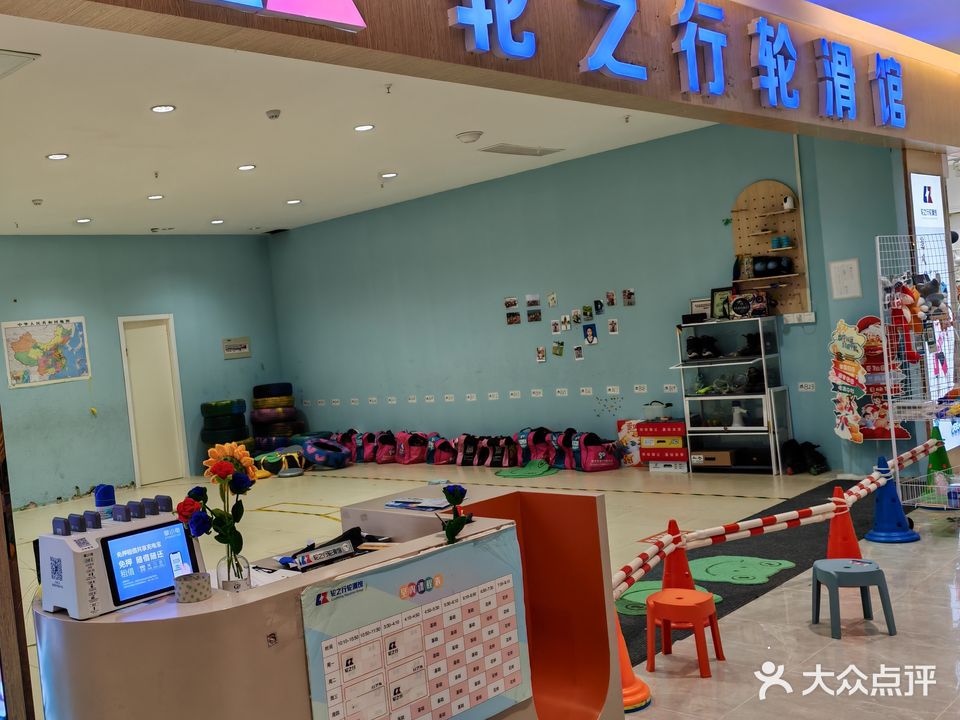 轮之行划轮馆(香格里拉联华超市店)
