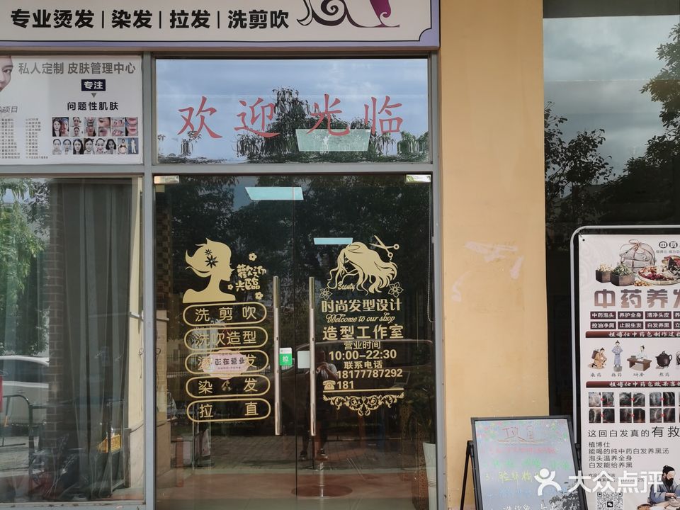 妙剪造型(皇庭御珑湾店)