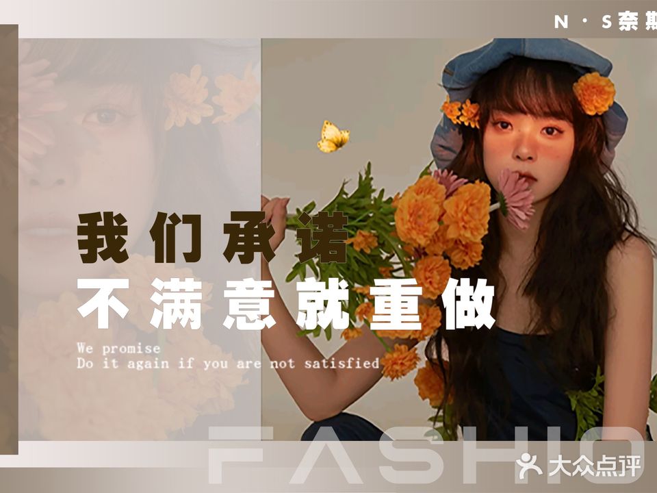 NS奈丝美发·烫·染·潮色(万达广场店)