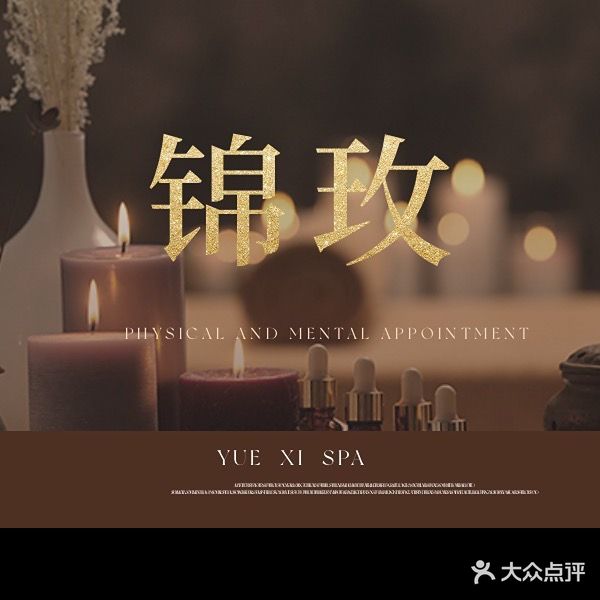 锦玫采耳(乌牛店)