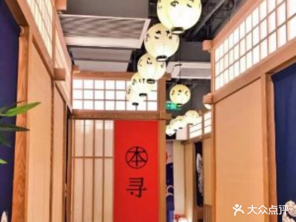 本寻烤肉酒场(金宝街店)