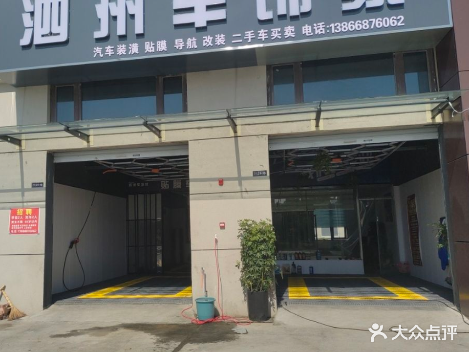 安庆省宿州市泗县