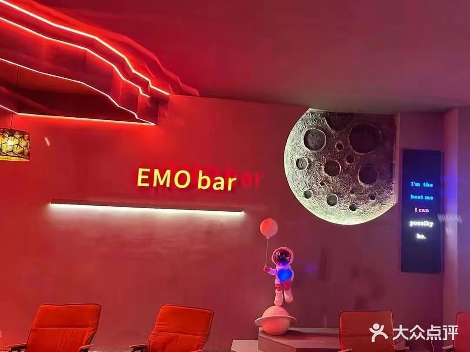 EMO bar情绪清吧