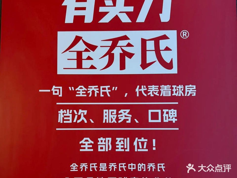 金长城网络台球会所