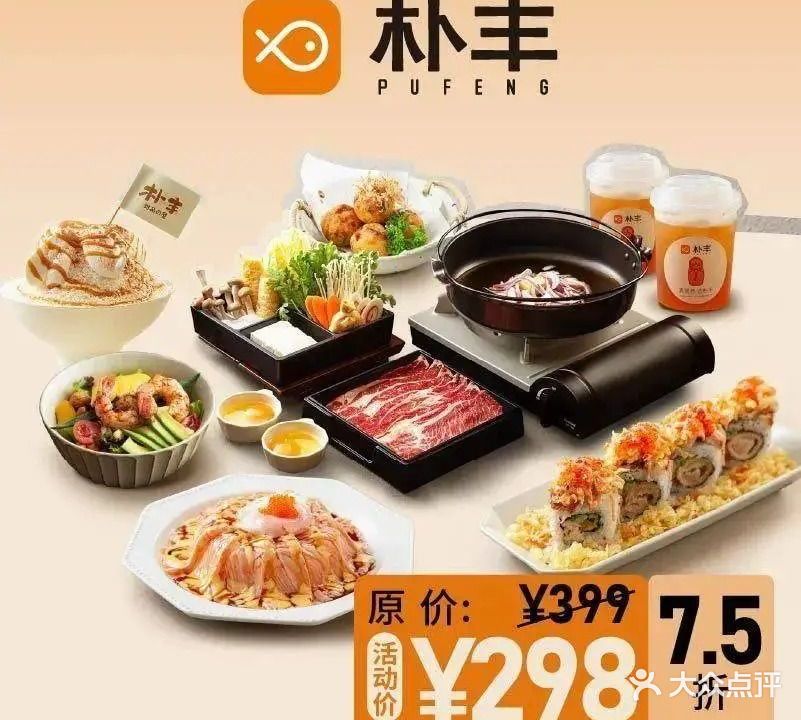 朴丰(龙湾店)