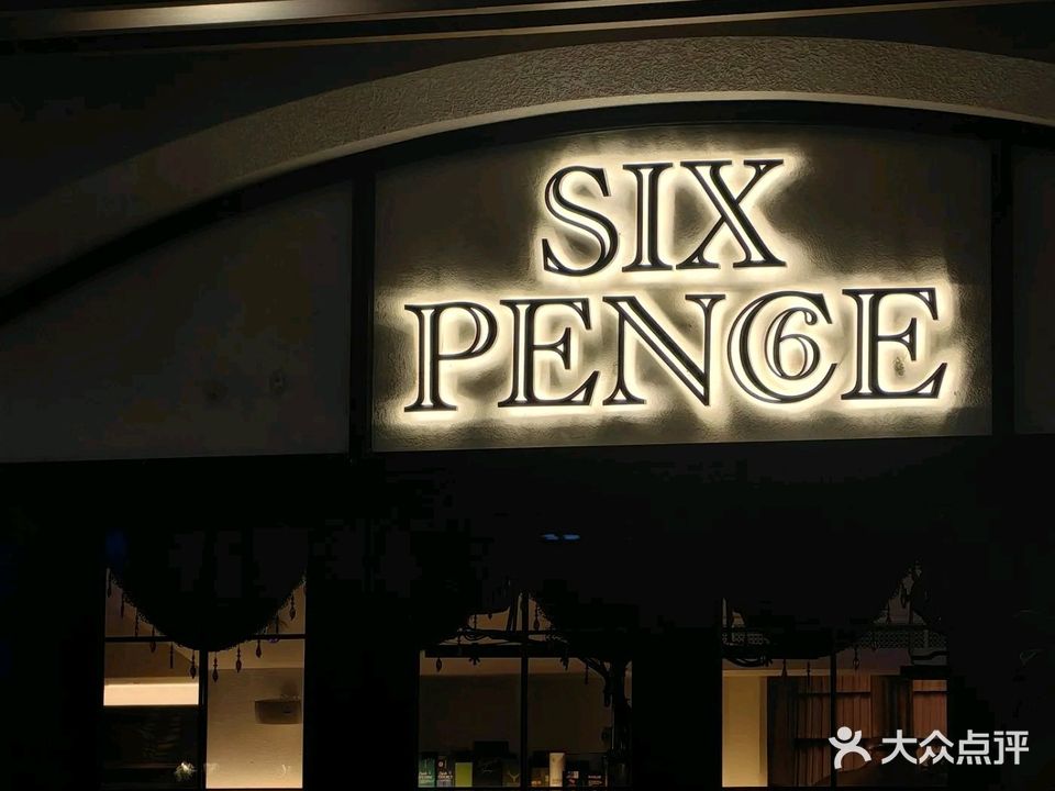 六便士酿造SIX PENCE