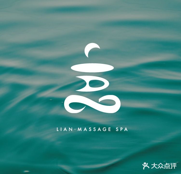 涟LIAN·泰式按摩·MASSAGE·SPA(卓悦中心店)